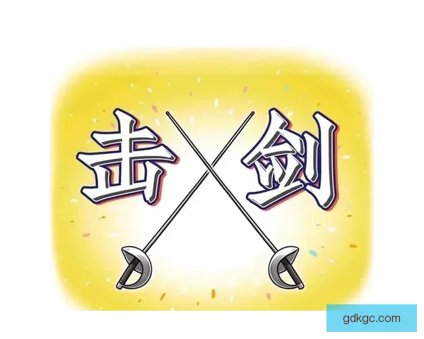 学习击剑技巧,提升击剑水平:完整教学视频指南 学习击剑技巧,提升击剑水平:完整教学视频指南