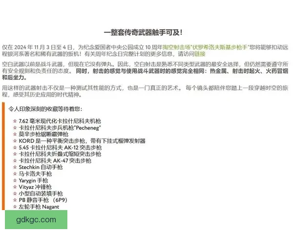 射击规则解析:追溯历史、比赛规定及技巧要点 射击规则解析:追溯历史、比赛规定及技巧要点