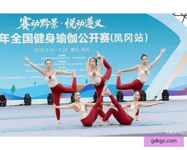 瑜伽赛事精彩回放集锦--尽在眼前