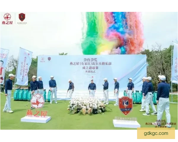 激情挥杆 精彩对决高尔夫邀请赛
